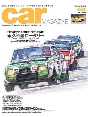 cover image of CAR MAGAZINE: 451号